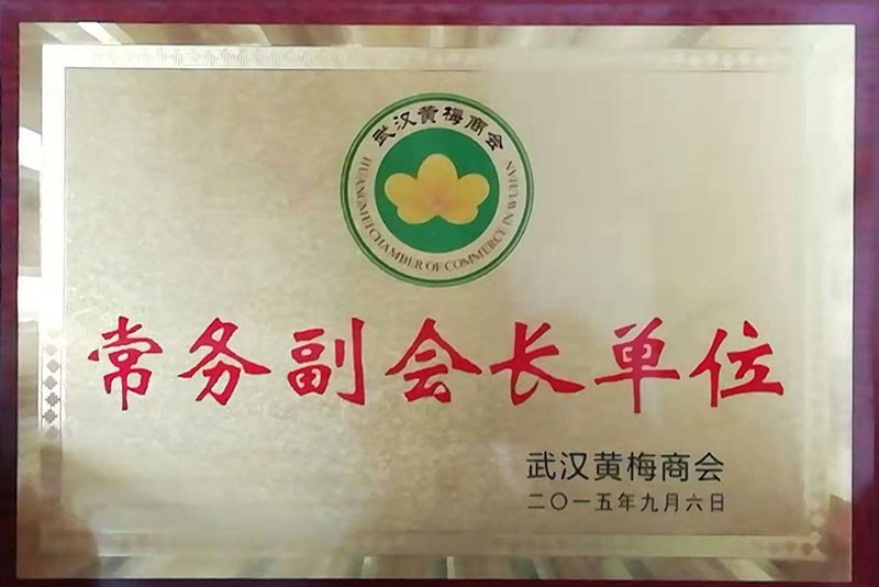 常務副會長單位